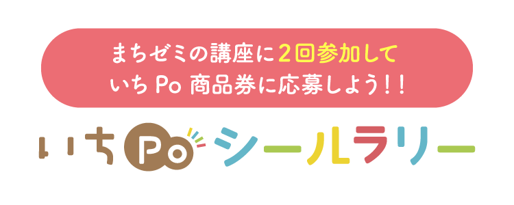 シールラリー
