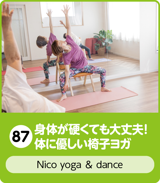 Nico yoga ＆ dance