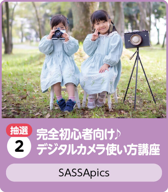 SASSApics