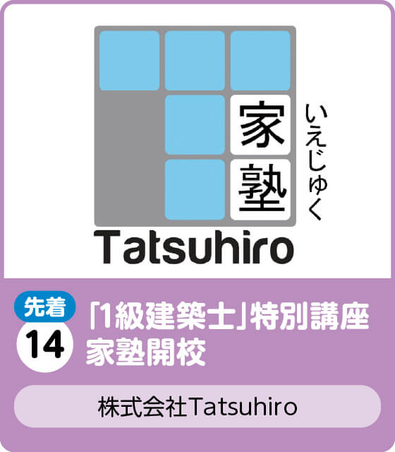 株式会社Tatsuhiro