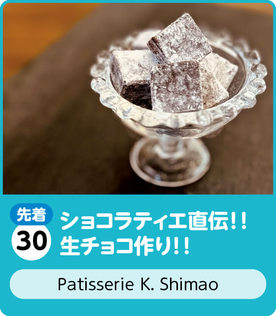 Patisserie K. Shimao