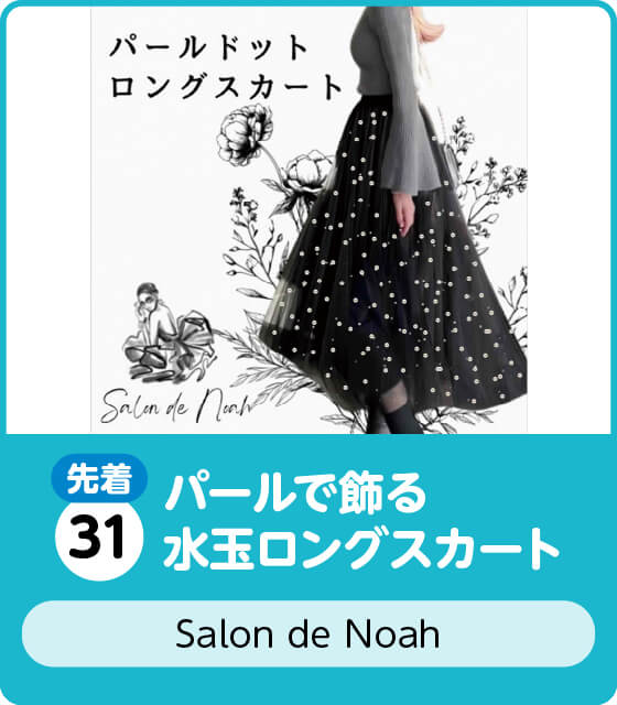 Salon de Noah