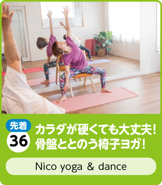 Nico yoga ＆ dance