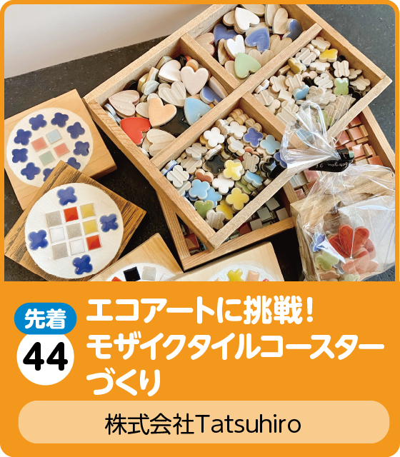 株式会社Tatsuhiro