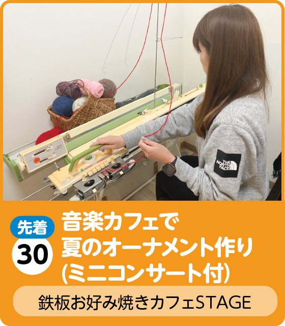鉄板お好み焼きカフェSTAGE