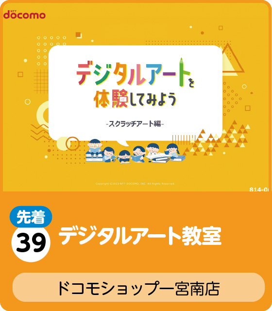 ドコモショップ一宮南店
