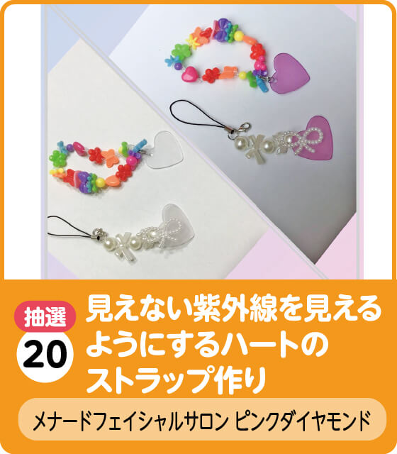 メナードフェイシャルサロン ピンクダイヤモンド