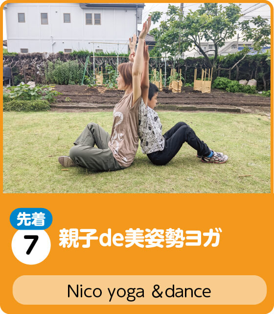 Nico yoga ＆dance